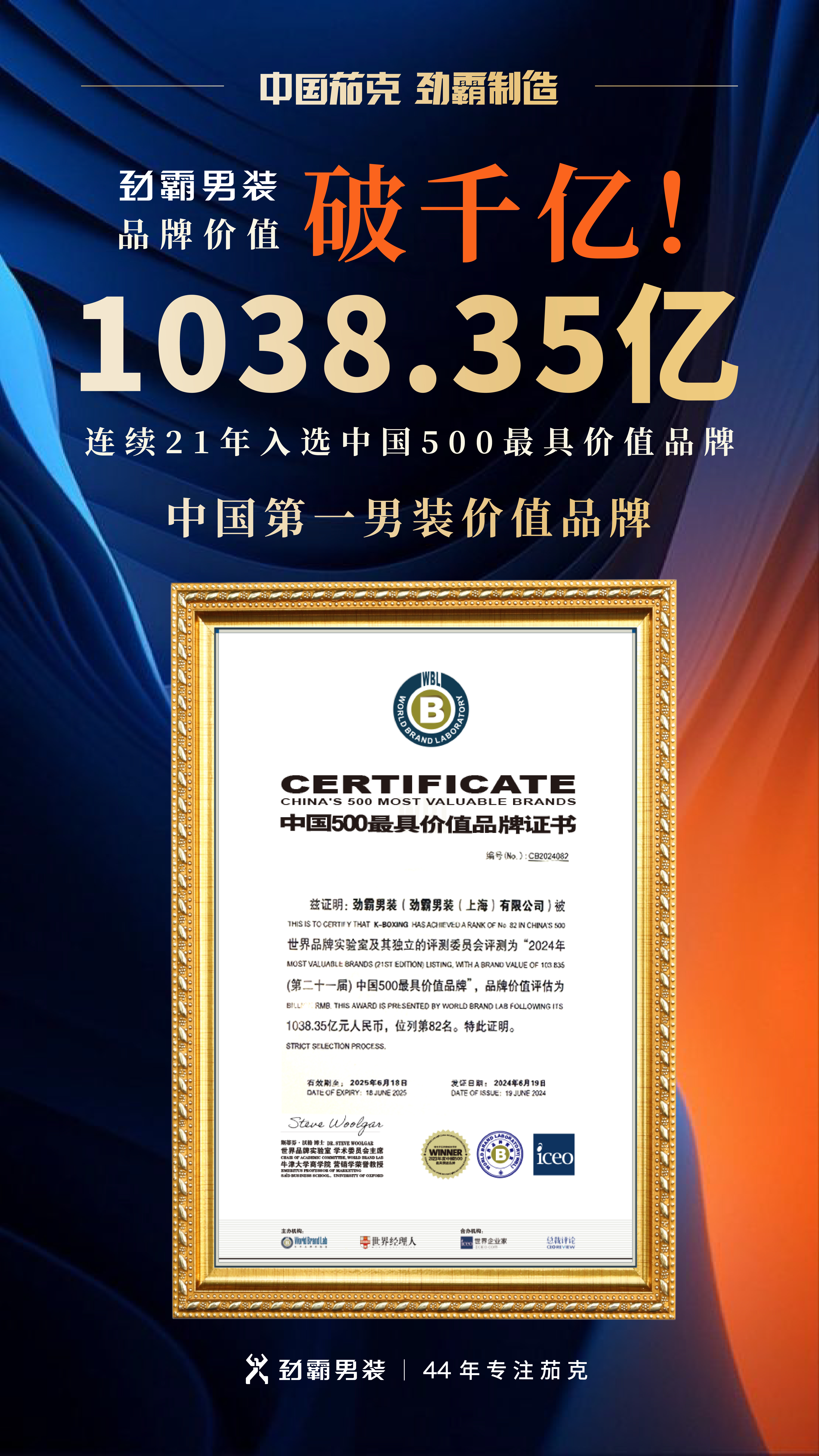 男装企业简介百家乐劲霸